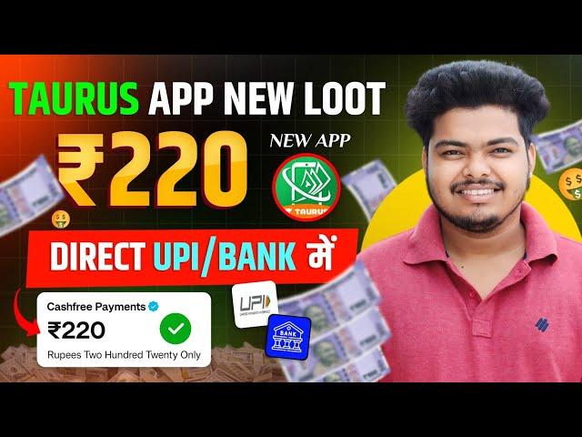  TauRus App New Loot Offer | New Earning App Today | Paisa Kamane Wala App | New Investment App