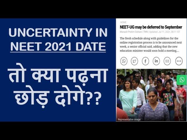 NEET 2021 Date STILL NOT ANNOUNCED (& Times of India News)- How to PLAN STUDIES in this UNCERTAINTY?