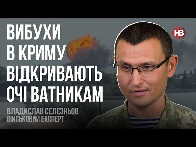 Вибухи в Криму відкривають очі ватникам – Владислав Селезньов