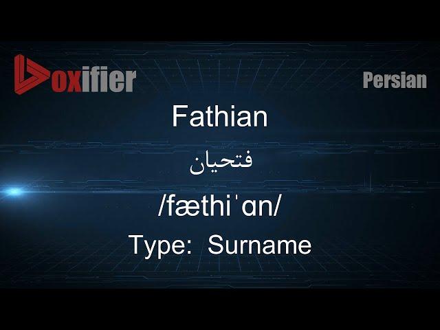 How to Pronunce Fathian (فتحیان) in Persian (Farsi) - Voxifier.com