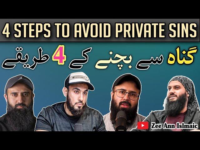 4 Steps to avoid Private Sins | Gunnah se bachny k 4 Tariqy