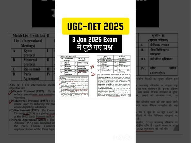 UGC NET 2025 QUESTION PAPER & EXAM ANALYSIS । Ugc Net Jan 2025 Paper 1 #ugcnet #ugcnetexamanalysis