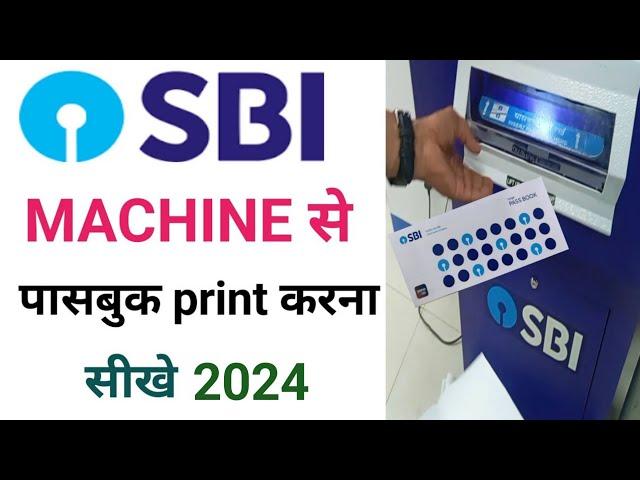 Sbi Machine Se Passbook Print Kaise Kare, How to use SBI passbook printing machine, passbook entry