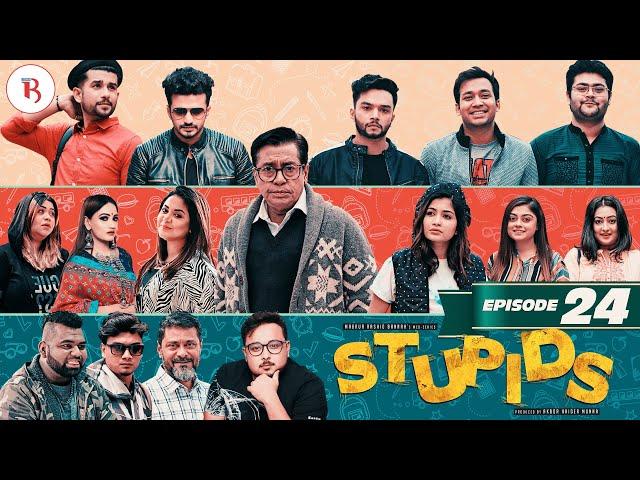 Stupids | Episode 24 | Bannah | Sahiduzzaman Selim | Shawon | Farhan | Arnob | Siam | Anik | Urmila