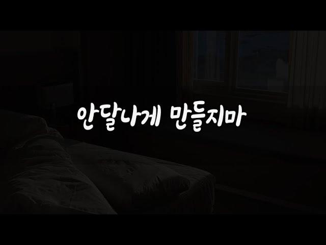 자는 사람 왜 안달나게해? 남자ASMR