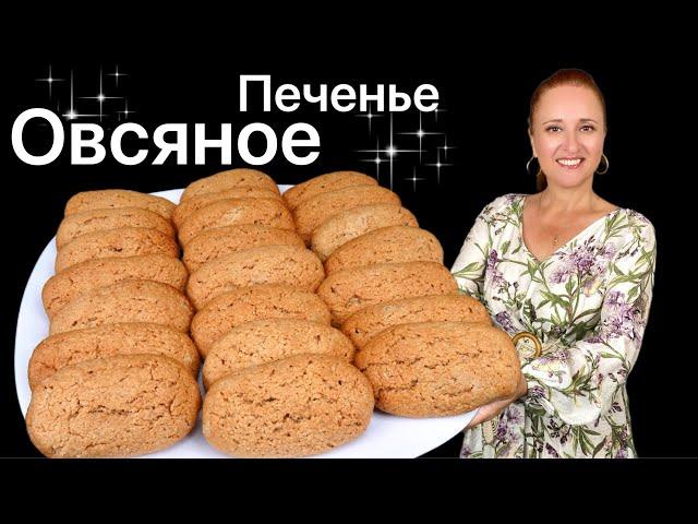 Flourless cookies. How to make cookies. Homemade cookies. Oatmeal cookies recipe. Luda Easy Cook