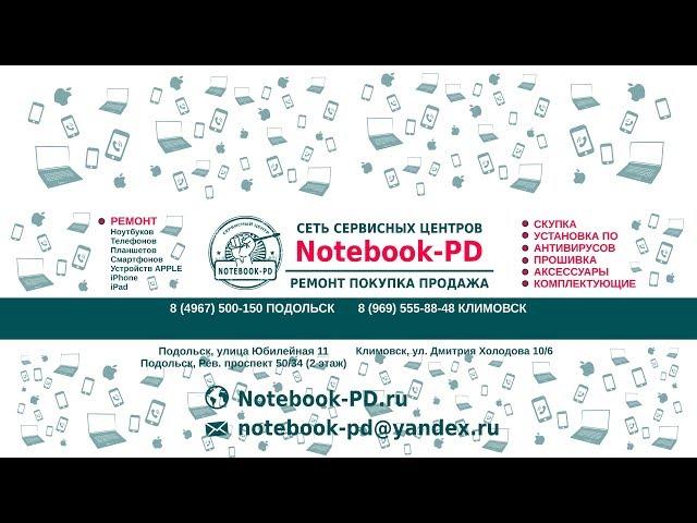 Prestigio SmartBook 116A03 не включается - ремонт с описанием проблемы.