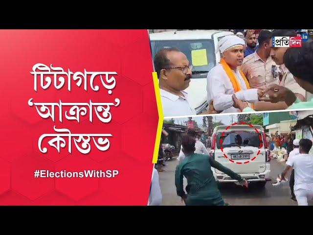 Lok Sabha Election 2024: BJP Leader Kaustav Bagchi faces agitation at Barrackpore, TMC accused