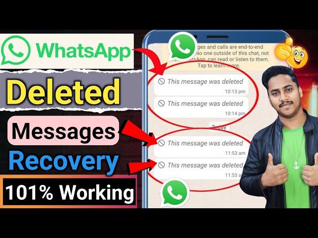 Whatsapp ke delete message kaise dekhe | How to read whatsapp deleted message ?