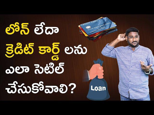 Loan Settlement Process In Telugu -  Credit Card Settlement and Its Effects on Your Credit Score