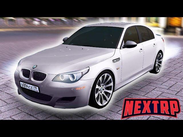 ОБНОВЛЕНИЕ! КУПИЛ НОВУЮ BMW M5 E60 НА NEXT RP! НЕКСТ РП! NEXT RP MTA!