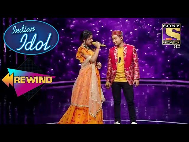 Arunita & Pawandeep के इन गानों पर यह Performance है अपरंपार | Indian Idol | Neha | Rewind 2021