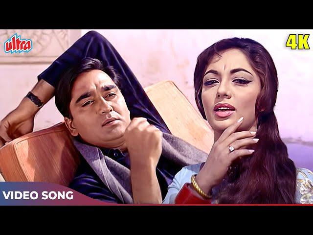 Nainon Mein Badra Chhaye 4K - Lata Mangeshkar - Sunil Dutt, Sadhana | Mera Saaya Songs