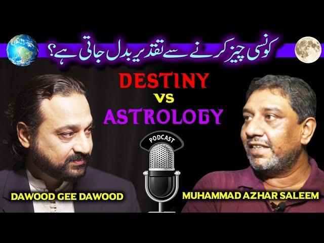 "Destiny vs. Astrology: Can Stars Rewrite Your Future? | Dawood Gee Dawood | Azhar Saleem