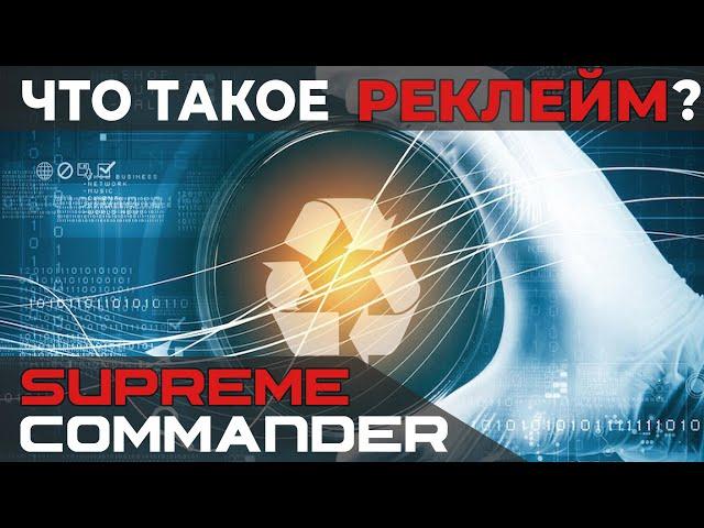 Learning to play in Supreme Commander. Part 2: Reclaim.
