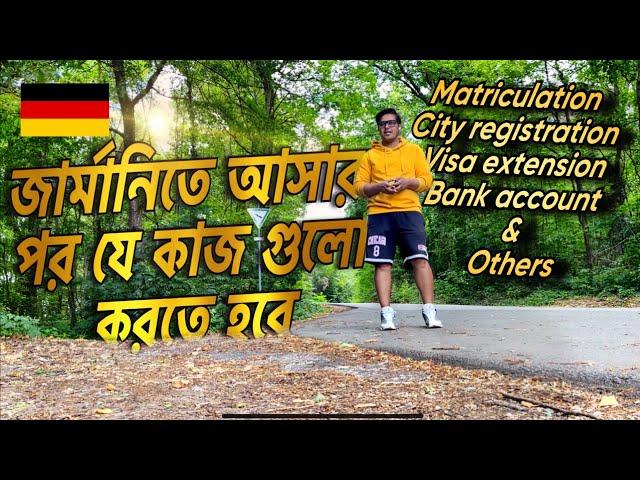 জার্মানী তে এসেই যে কাজ গুলো করতে হয় সবার |things to do after arrival in Germany #bangladeshivlogger