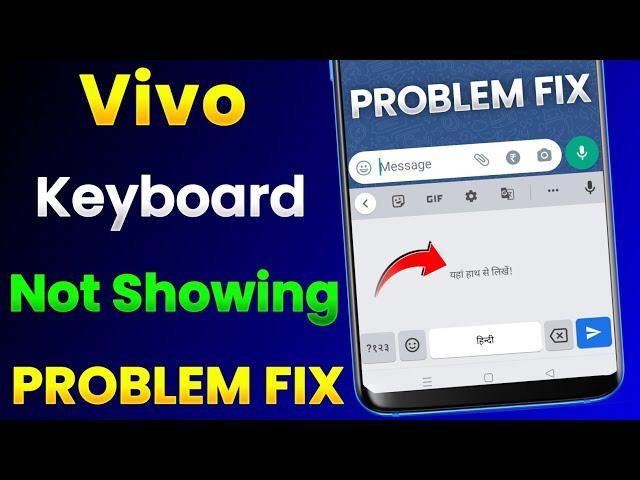 Vivo Keyboard Not Showing Problem Fix | Vivo Phone Ka Keyboard Nahi Aa Raha Hai | Handwrite Here Fix