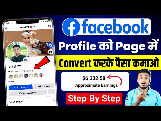 Facebook profile ko Page me kaise convert kare  How To Convert Facebook Profile To Page 2024