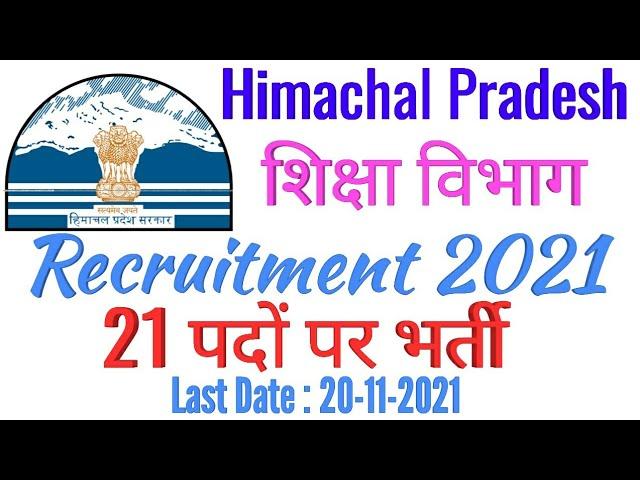 HP Education Department Recruitment 2021 || Field Attendant || GovtJobs4you