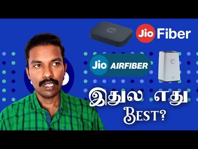 Jio Fiber or Jio Airfiber இதுல எது Best?