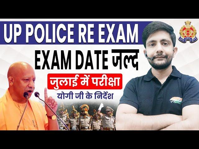 UP Police Exam Date Out | UP Police Constable Official Exam Date, UPP ReExam Date Viral Notice