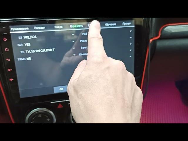 Настройки Canbus для китайской магнитолы