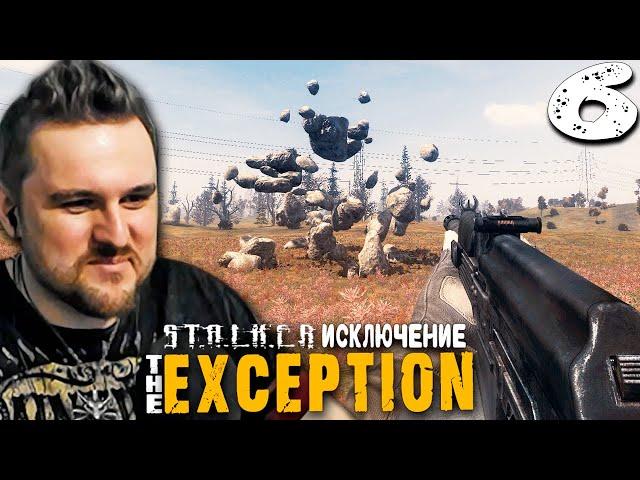 ИСТОЧНИК БОГАТСТВА (6)► S.T.A.L.K.E.R.  The Exсeption