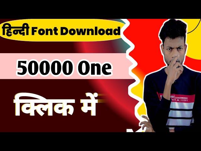 Pixellab Hindi font download||Pixellab Hindi Font Download 2024||