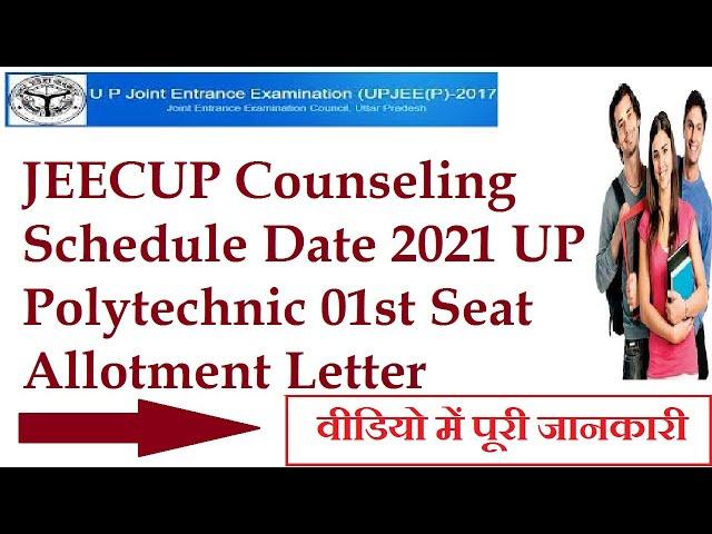 JEECUP Counseling Schedule Date 2021 UP Polytechnic 01st Seat Allotment Letter