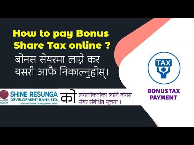 Pay Online Bonus Share Tax of Shine Resunga Bank for FY 2076/77 | How to calculate Bonus share tax ?