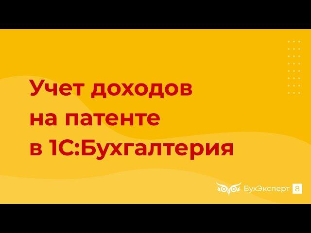 Как ИП учесть доход при совмещении УСН и ПСН, если оплата по патенту получена в следующем году