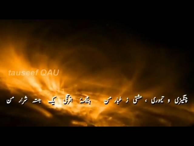 Allama Iqbal Nawa e Waqt (Call of the Time) Farsi