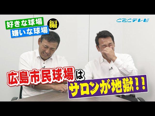 【川上井端のすべらない話】思い出に残る球場とは!? 燃えドラch#12