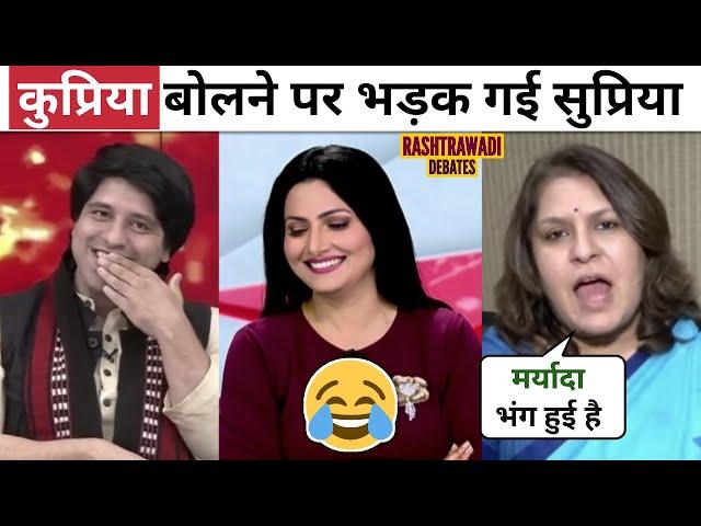 Supriya Shrinate Live Insult  [Latest Debate]Funny Gali Wali Madam Rahul Pappu Rashtrawadi Debates