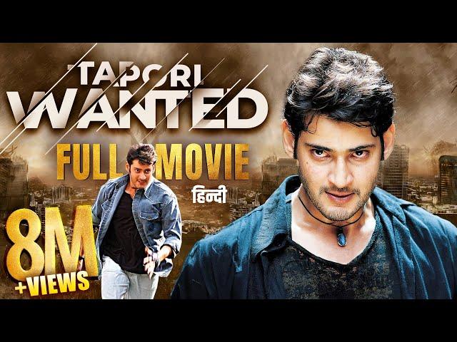 Tapori Wanted MAHESH BABU Pokiri New Release Hindi Dubbed Full Movie | DUM Daar South Action Masala