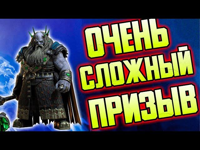 Очень сложный МАССОВЫЙ ПРИЗЫВ и тильт. Дневник рейдера #8 RAID: Shadow Legends