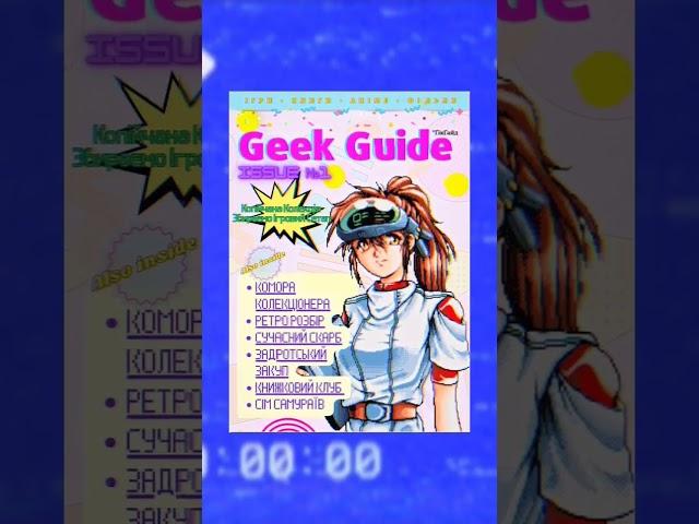 Geek Guide Magazine