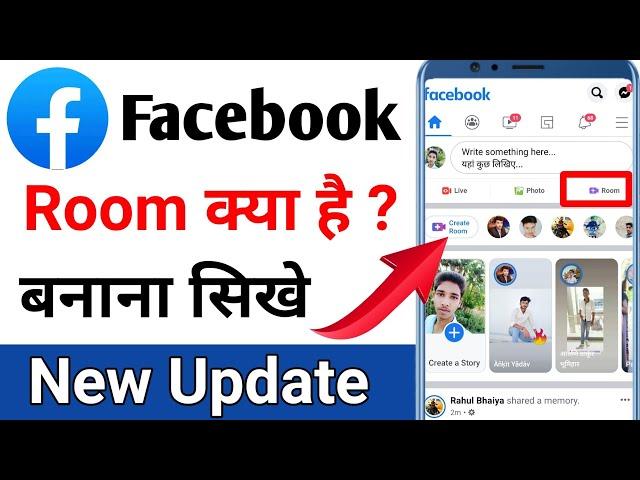 Facebook me create room kaise banaye | Facebook me create room banane ka tarika