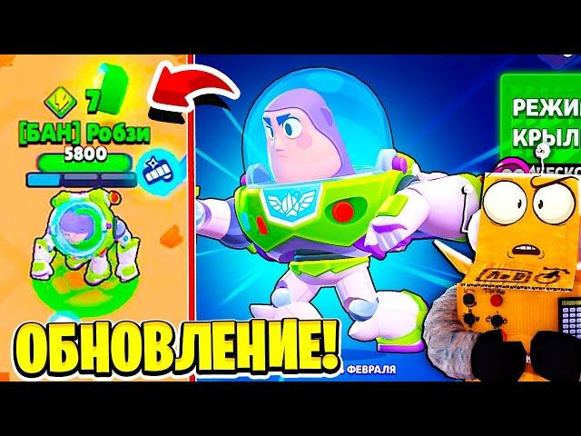 КАК ПОИГРАТЬ ЗА БАЗЗ ЛАЙТЕРА УЖЕ СЕЙЧАС! ОБНОВЛЕНИЕ BRAWL STARS