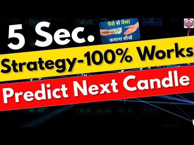 Quotex 5 Seconds Strategy Bug | Quotex Latest Strategy | How to Make Profit in 5 Sec? Prem. Course-1