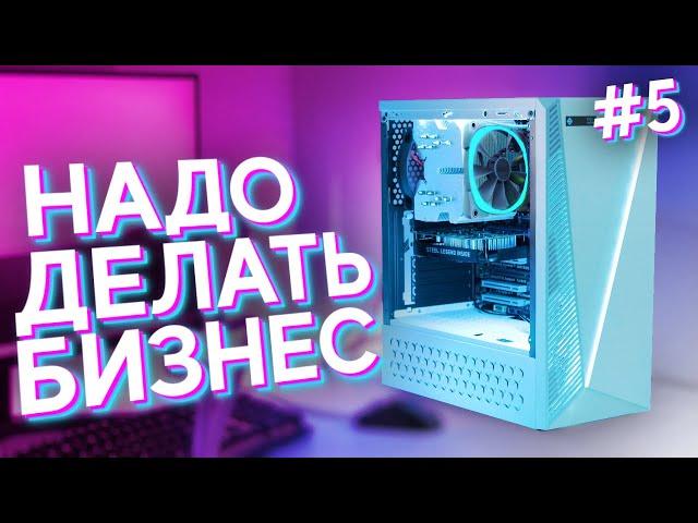 #НДБ ep.5 / Собрал ЛУЧШИЙ ПК на i7 за 20К с Авито!