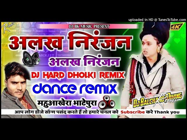 Alakh niranjan alakh niranjan dj remix alakh niranjan dj song new viral song dj  Alakh niranjan 2025