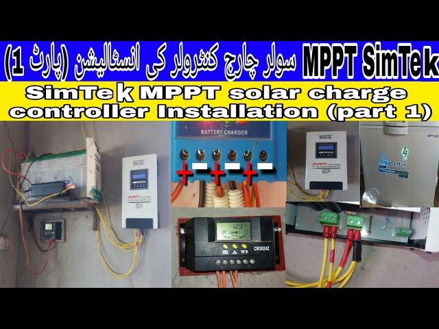 Simtek MPPT Charge Controller Installation urdu/hindi | saeed solution