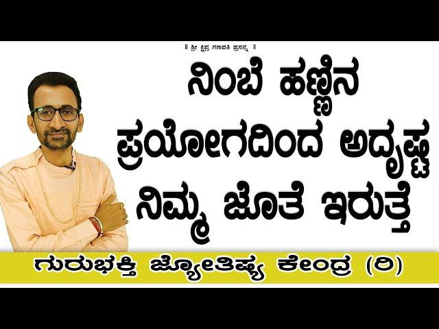 Regain Your Good Luck & Hold it With You | KaliSuta PraveenGuruji | GuruBhakti Jyotish | Simple TIps