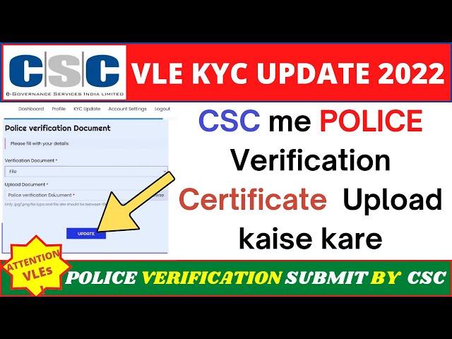 CSC UPDATE | CSC VLE Police Verification Certificate Upload 2022 | VLE UPDATE Police Verification |