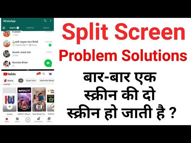 How to Disable Split Screen | Split Screen Problem Solutions