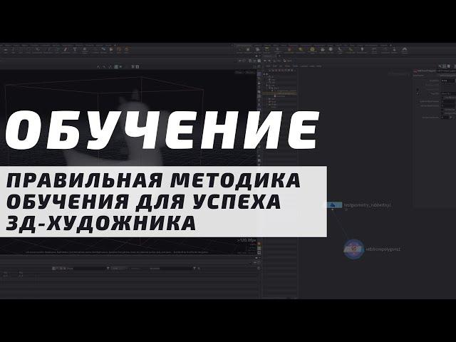 Как стать более успешным и эффективным 3д-художником или 3д-визуализатором