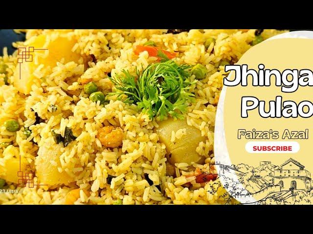 Jhinga Pulao Recipe By Faiza's Azal| Jaldi se banayiye Jhinga pulao bahot hi tastier| #jhingarecipe