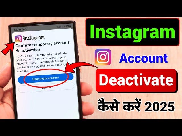 Instagram Account Deactivate Kaise Kare Temporary | Delete Instagram Account 2025 | Insta Deactivate