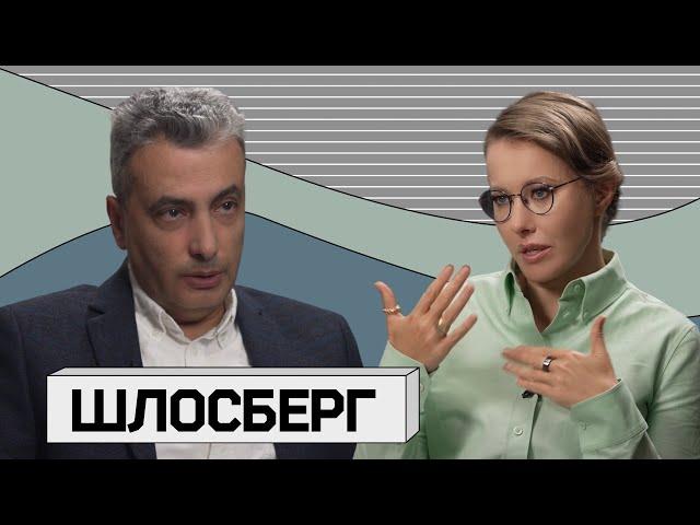 ЛЕВ ШЛОСБЕРГ: Почему политику важно оставаться в России?